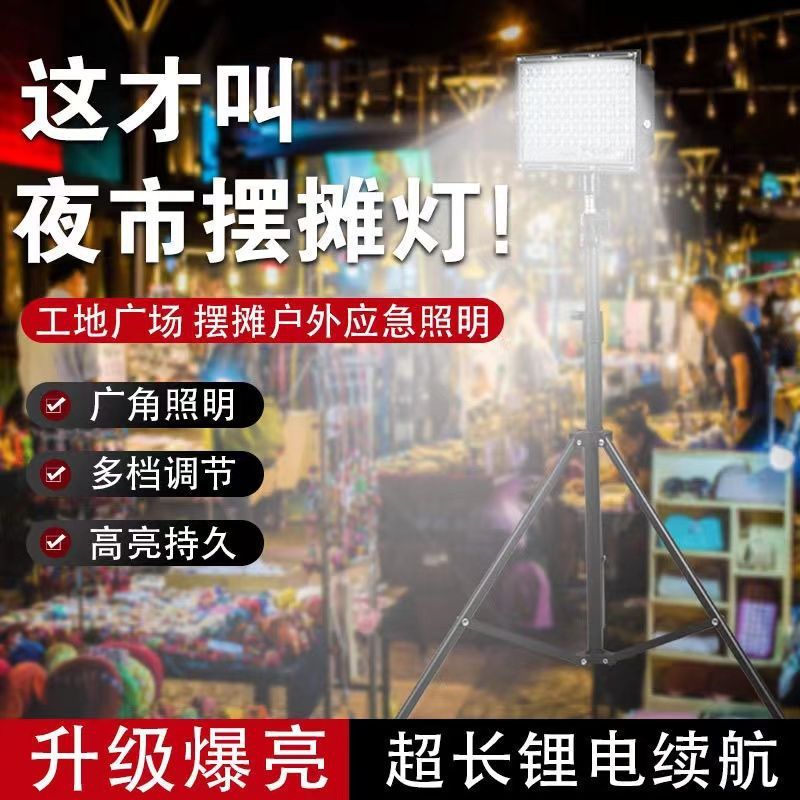 新款充电夜市灯暖光地摊灯led户外移动无线超亮野外露营强光厂家|undefined
