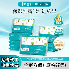 抽纸;婴儿纸巾;手帕纸