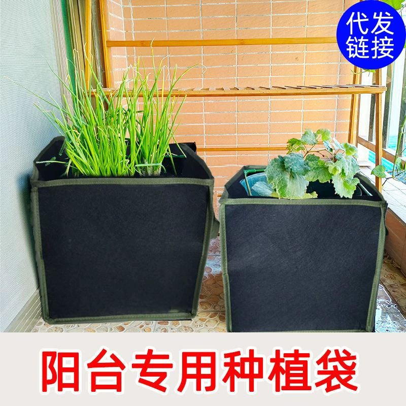 Мешок для посадки Нетканый материал Утолщенный косметический мешок для посадки Балкон Овощной гаджет Горшок для рассады Ящик для посадки на крыше Мешок для рассады растений