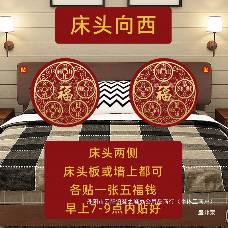 Fijación invisible de la cabecera de la cama de cinco imperios dinero colgante mascota solución de la cabecera de la cama de la decoración de China occidental solución especial hacia el oeste