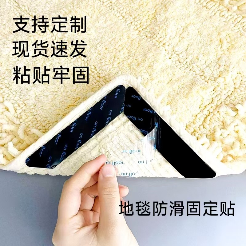 亚马逊地毯地垫防滑固定贴PU水洗无痕重复使用地毯胶带水洗固定贴