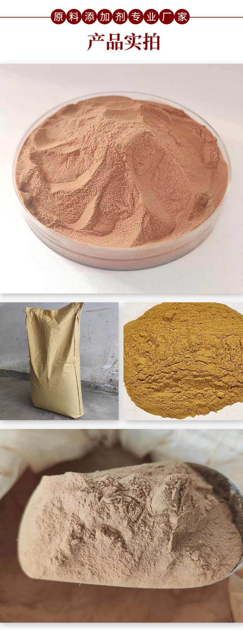 酶解鸡肝粉-1_05