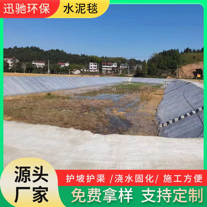 路面硬化护渠速干水泥毯新型浇水固化混泥土水泥毯河道护坡水泥毯