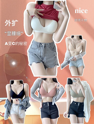 Solid color nude jelly seamless underwear, feminine push-up, breast expansion, comfortable three-dimensional display, large cup bra for women