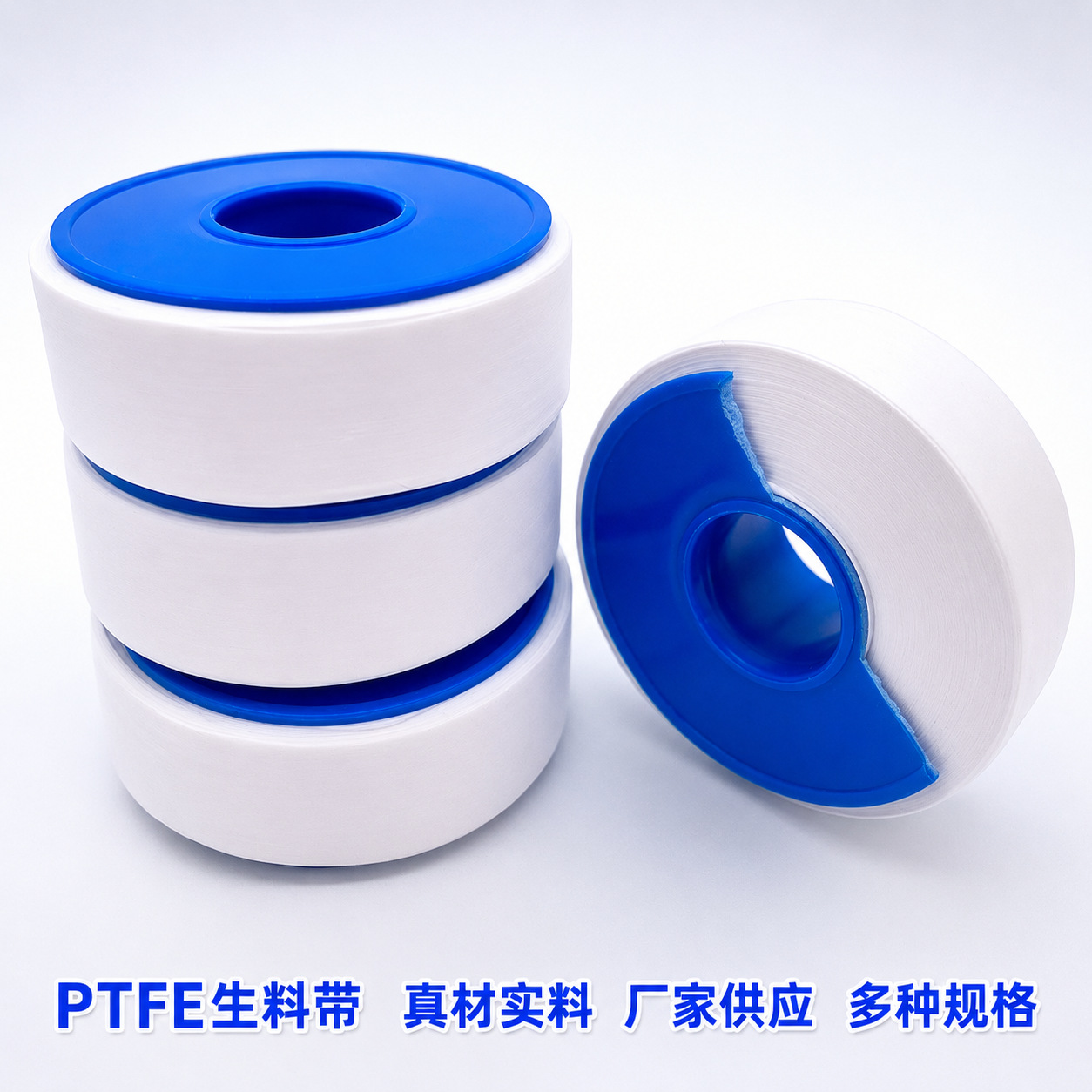 厂家批发生料带整箱聚四氟乙烯水管密封生胶带耐高温水胶带包邮