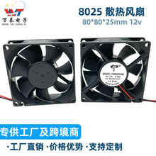 8025 12V 24V�S���L��80*80*25mm 8CM�����L����X�Դ��ɢ���L��