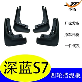 挡泥板;其他汽车内饰;汽车防虫网