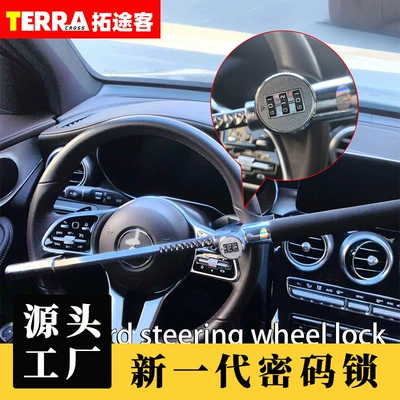 Cross-Border Exclusive Supply of Car Steering Car lock