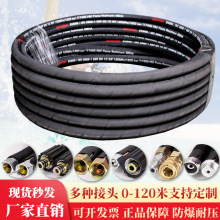 廠家洗車機清洗機高壓水管防爆耐磨優質鋼絲管軟管接頭清洗機配件