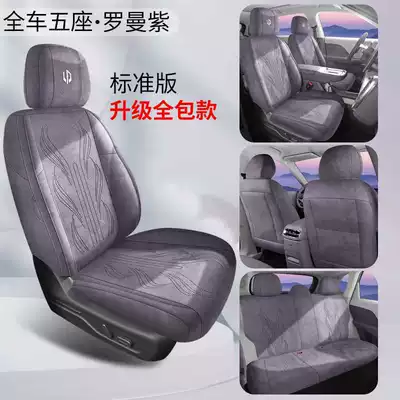 Modelə uyğun (Original) oturacaq örtükləri seat covers for the Leapmotor - roman-purple-standard-edition-full-coverage-remarks