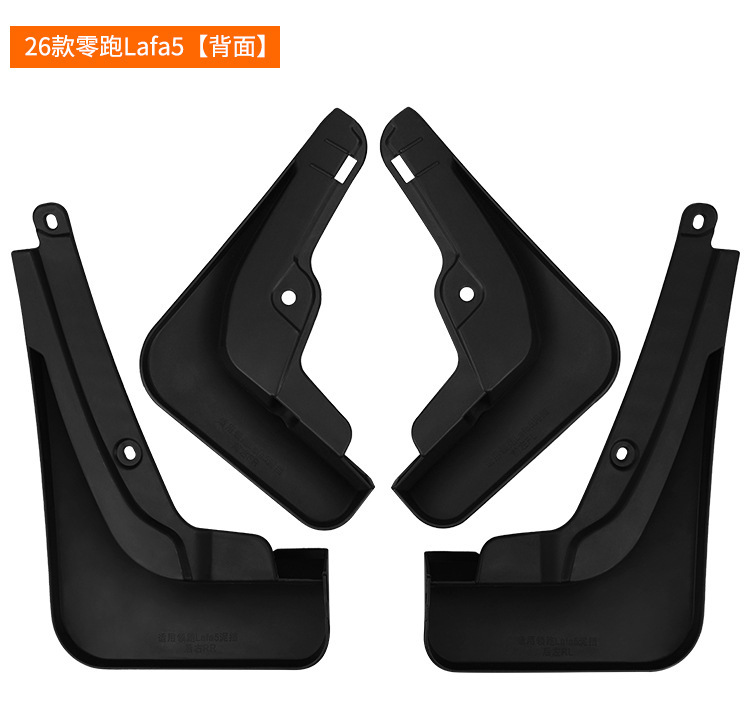 Suitable for Leap Motor Lafa5 2026 Car Tire Fender Leather Export Cross-Border Modification