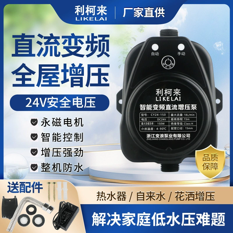 24V бытовой автоматический бустерный насос DC постоянный магнит небольшой водяной насос Солнечный водонагреватель трубопровод бустерный насос