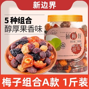 ��߅��һͰ÷�ù������T500g��÷��÷��Խݮ����Ԓ÷���e�����ʳ