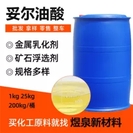 乳化剂;增溶剂;洗涤剂