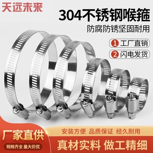 Ningbo Tianyuan 304 small American stainless steel clamp factory direct exhaust duct outdoor connection fastening hose clamp