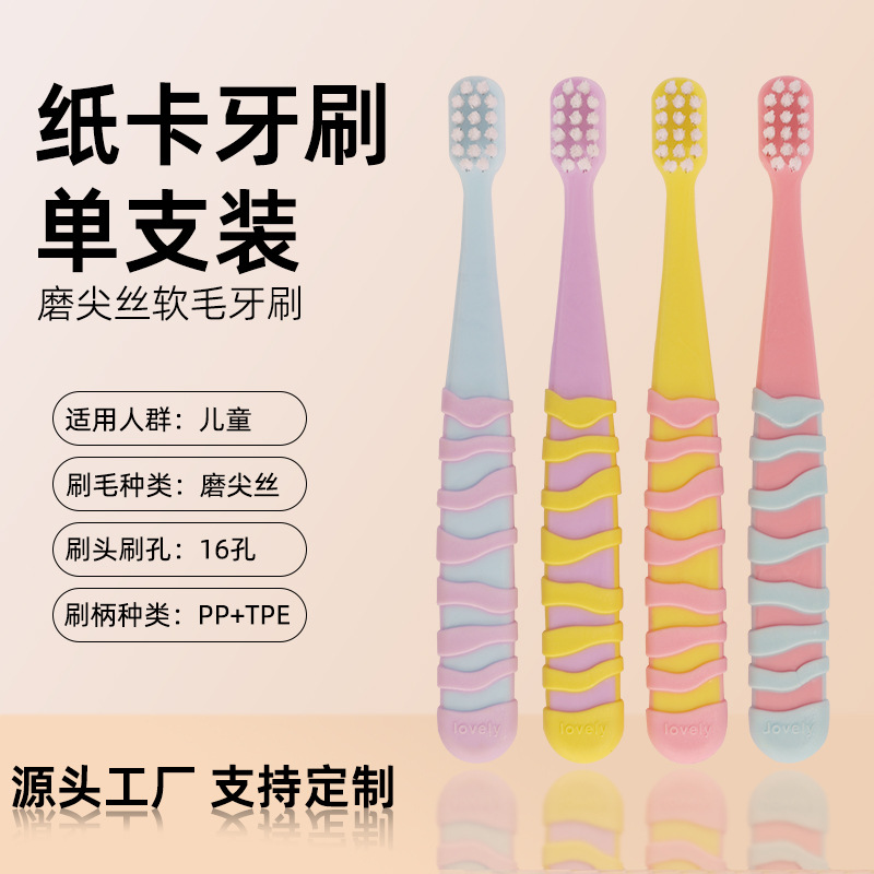 Children's Toothbrush 3-12 Years Old Soft-Bristled Cartoon Gum Protection Special Baby Sharpened Silk Toothbrush Baby Toothbrush Individually Packaged