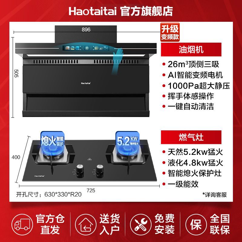 [기본 세트] 혁신적인 디자인의 가변 주파수 후드 5.2Kw 방풍 에너지 집중 스토브 - 가스 스토브는 기본적으로 천연 가스 - 액화 가스로 배송됩니다. 고객 서비스에 문의하세요.