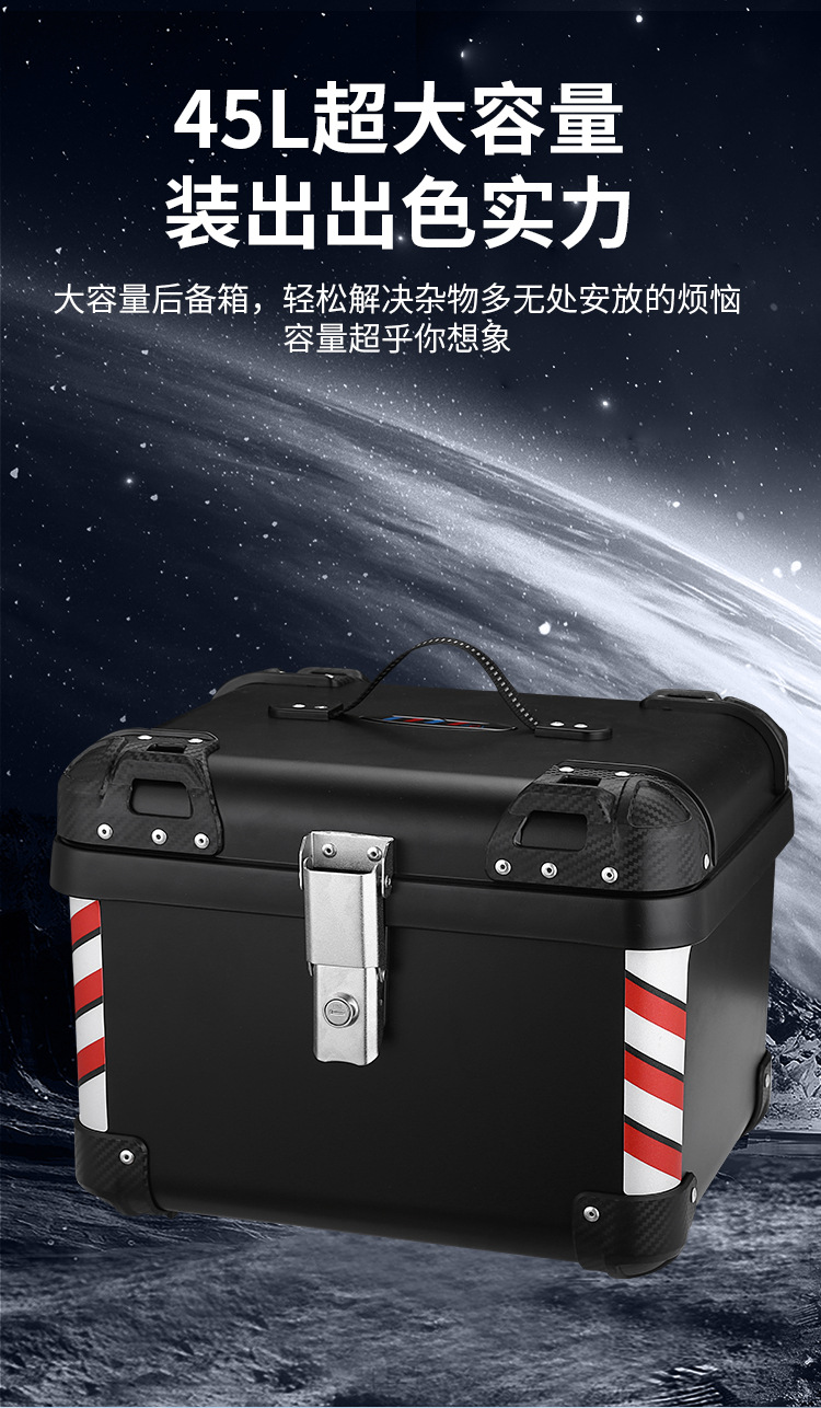 Motorcycle trunk large capacity trunk scooter electric car trunk large universal non-aluminum alloy tail box