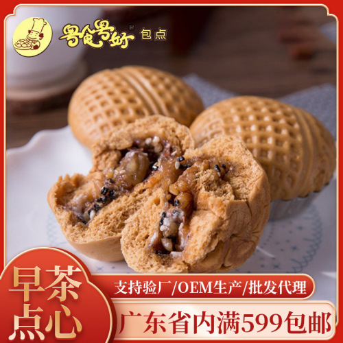 Broad-style restaurant snack school breakfast walnuts buns 6-pack tea house classic snack semi-frozen buns supply source
