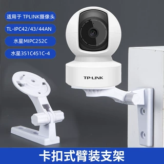 适用于水星普联TPLINK无线WIFI监控摄像机一体化可调角度底座支架