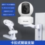 普联水星wifi一体化支架