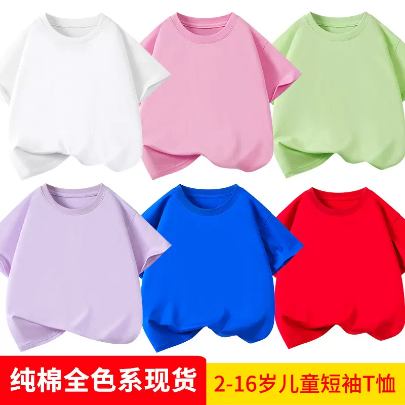 儿童纯棉短袖t恤纯色夏季女童洋气广告衫中大男童装班服上衣批发