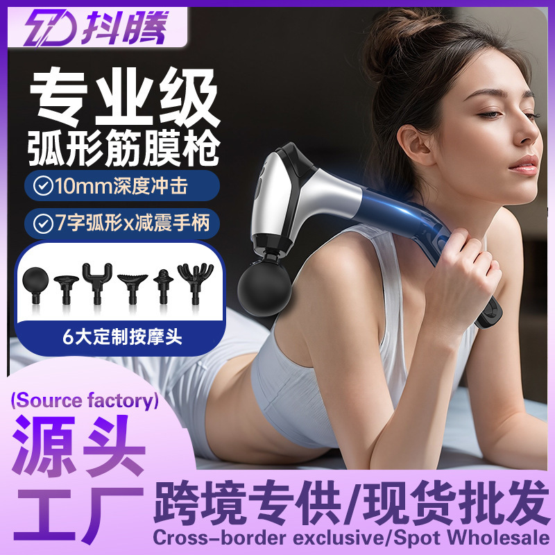 クロスボーダーエルボ筋膜ガン多機能筋肉頚椎マッサージャー腰背中振動ロングハンドル電気マッサージガン|undefined
