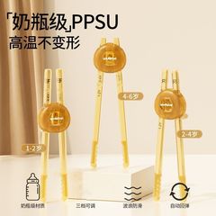 子供の箸ppsu虎口トレーニング箸学習箸食器自動スプリングバック滑り止め赤ちゃん赤ちゃん1-3-6歳4