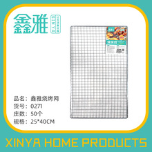 鑫雅烧烤专用工具烤架网 烤网长方形铁丝网户外烧烤网片 掌柜推荐