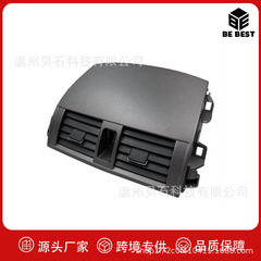 适用于卡罗拉仪表台中间出风口55670-02160 55663-02060低配