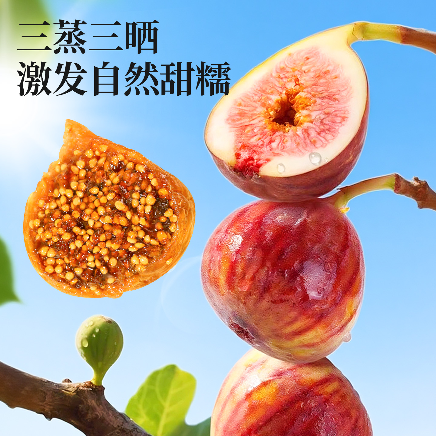 代发 独立包装三蒸三晒无花果干软蜜无花果即食软糯倒蒸无花果干