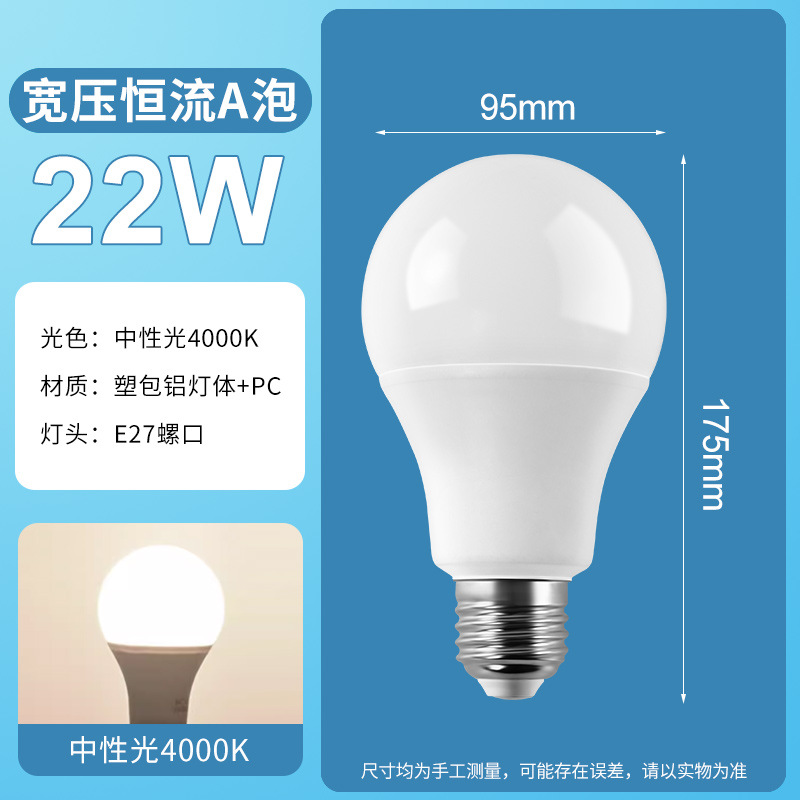 Ancha presión LED bulbos de aluminio de plástico E27 bulbos LED bulbos de luz interior super brillante ahorro de energía A bulbos de luz al por mayor