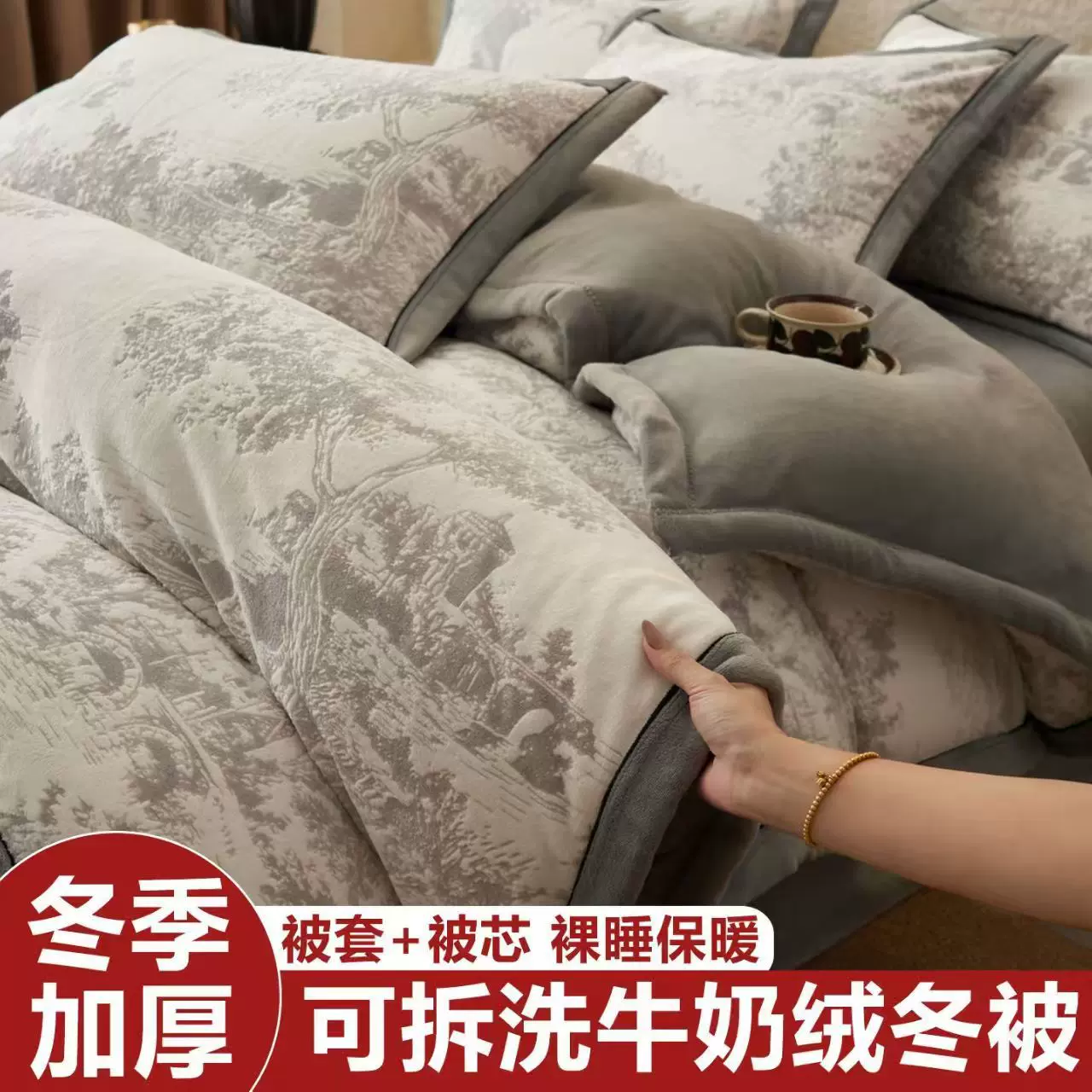 牛奶绒被套被子可拆洗二合一冬棉被芯宿舍单双人加绒保暖冬季被罩