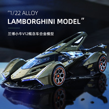 嘉业1:22兰博V12概念车合金跑车模型仿真汽车玩具车男孩车模闪光
