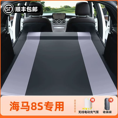 Vehicle-mounted inflatable bed: seat sleeping pad, trunk - haima-8s-2020-model-haima-8s-black-gray-flocked-inflatable-bed-fixed-headrest-includeswireless-electric-air-pump-storage-bag-free-sf-express-shipping