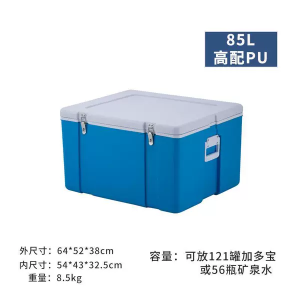 85L blue high-end PU get 6 ice bags
