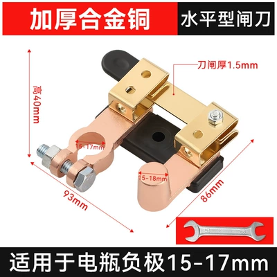 Power-Off Negative Truck Car – Car on the line of fire - horizontal-type-with-wrench-thickened-alloy-copper-battery-switch-knife-suitable-for-15-17mm