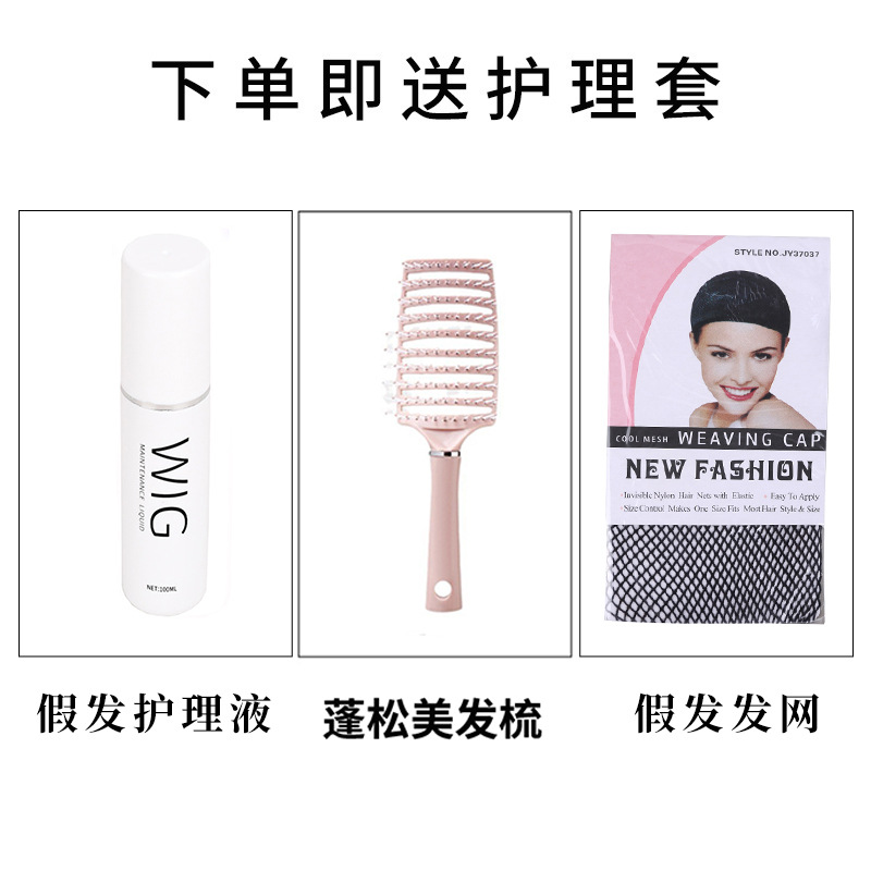 Taobao Douyin Funda de cuidado de peluca Banda elástica Peine de peluquería esponjosa Solución de cuidado Red para el cabello Soporte de clip de una palabra