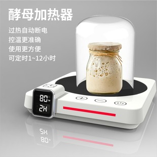 Cross-Border Yeast Heater 70-100 ℉ Yogurt Thermostat Intelligent Adjustment Precise Temperature Control Dough Fermentation Machine