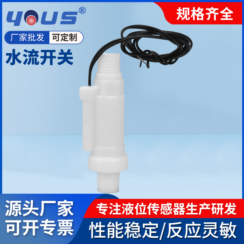 厂家专业直批水流开关器 安全环保可调节泳池设备水流开关器