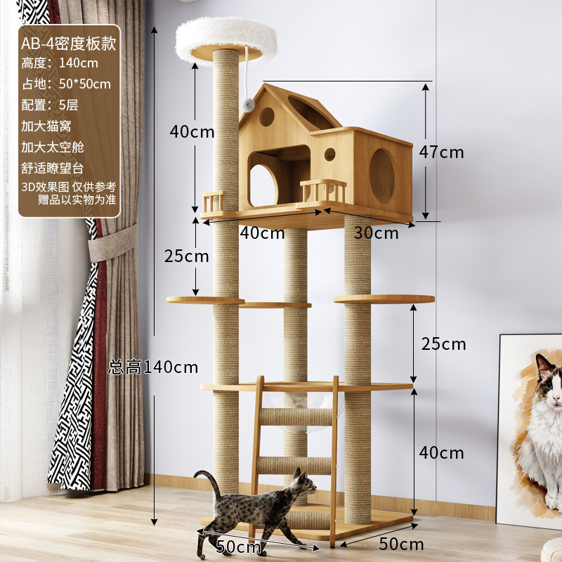 猫の棚の猫の巣の猫の木の一体の大型の猫の棚の宇宙室の猫のつかみ板の通天柱の猫の登り棚の敷地面積は小さいです。|undefined