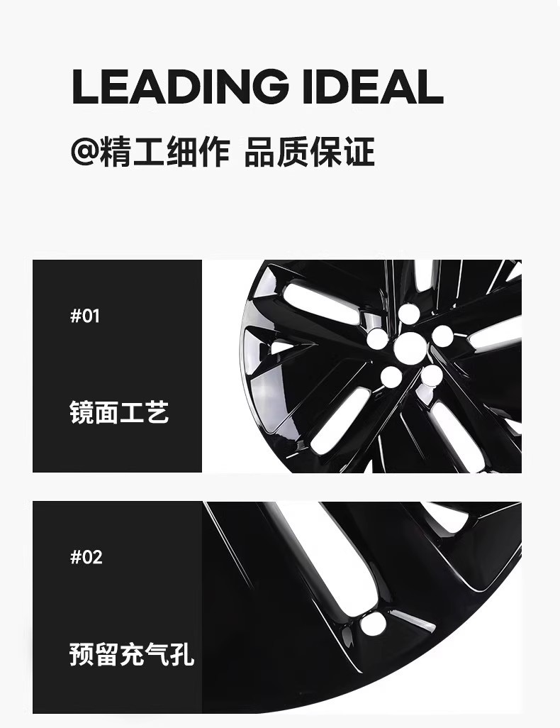 Ideal L6L7L8L9 Wheel Hub Protective Cover Blackened Upgrade Black Warrior 20inch 21inch All-Inclusive Protective Cover Anti-Scratch