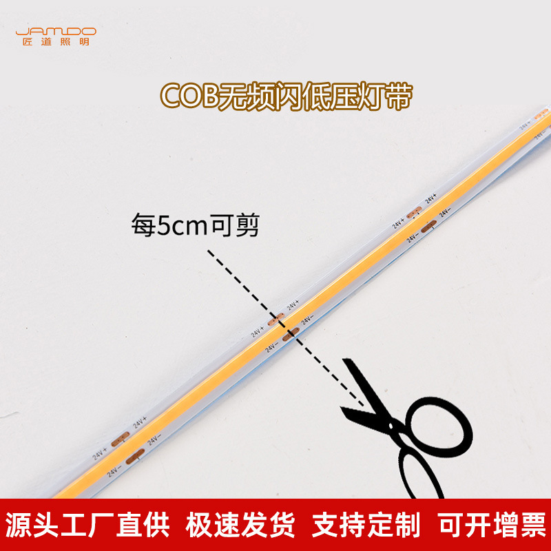 Cob Light Strip Wholesale Self-Adhesive 12V Cabinet Wardrobe Wine Cabinet Ceiling Background Wall Led Low-Voltage Light Strip Dimmable Super Bright