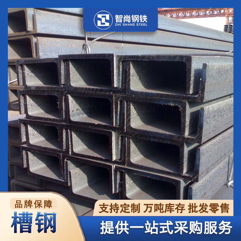 Q235B镀锌槽钢国标碳钢型材热镀锌幕墙用热轧U型钢槽钢厂家批发