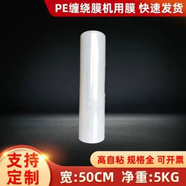 其他塑料薄膜;拉伸缠绕膜;气垫膜气泡膜