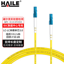 ��ż���ģ�f�׹��w������ģ��о&Phi;3.0��LC-LC��9/125��β�w���w