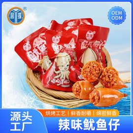 可定制辣味鱿鱼仔誉蝶三明烟台特产鱿鱼仔批发