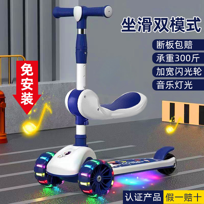 滑板车儿童1一3-6一12岁三合一宝宝小男女孩踏板可坐可骑滑溜溜车