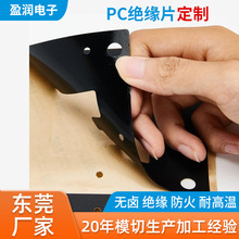 ���ҹ�Ӧ����PC��ԵƬ���� ������ȼ˿ӡ�������Ƭģ�мӹ�����