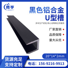 20*14*2mm����ĥɰ��ɫ�X�Ͻ�U�Ͳ۰�߅�l���� ����C�Ͳۿ۲��Ͳ�